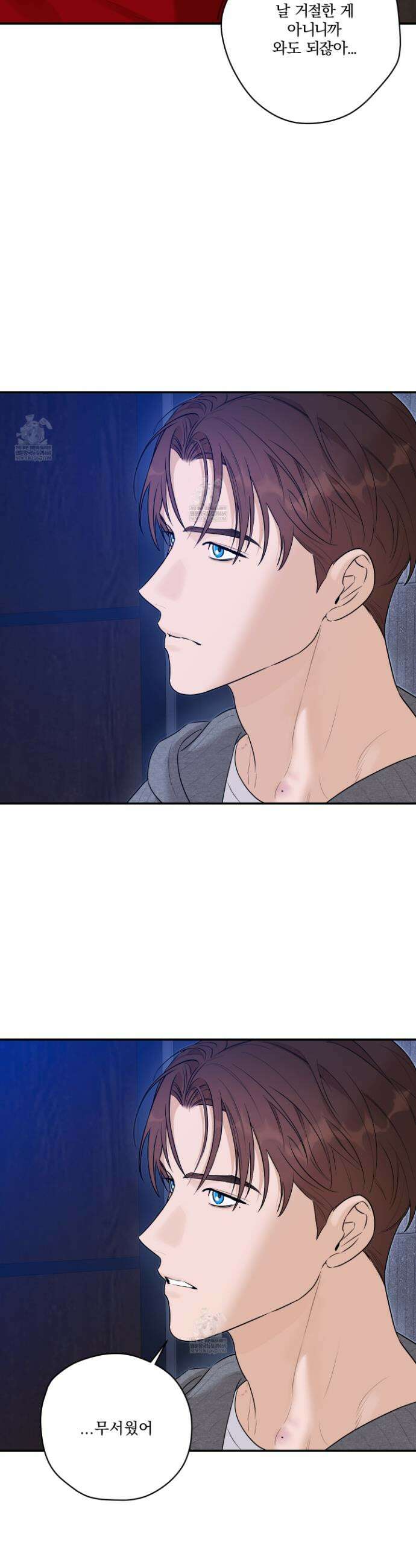 불쾌의 미학 63화 23