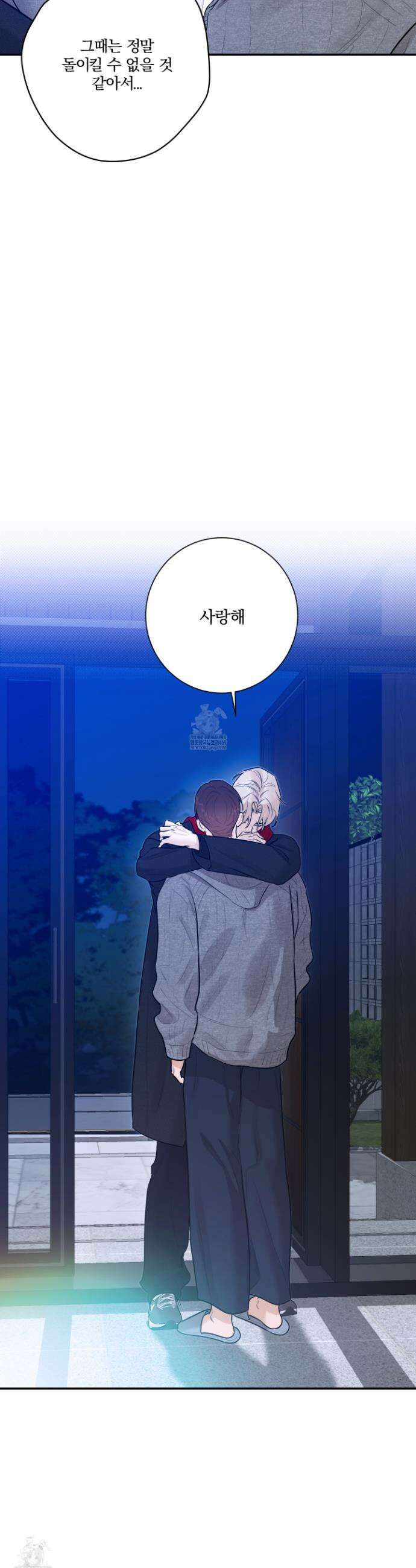불쾌의 미학 63화 26