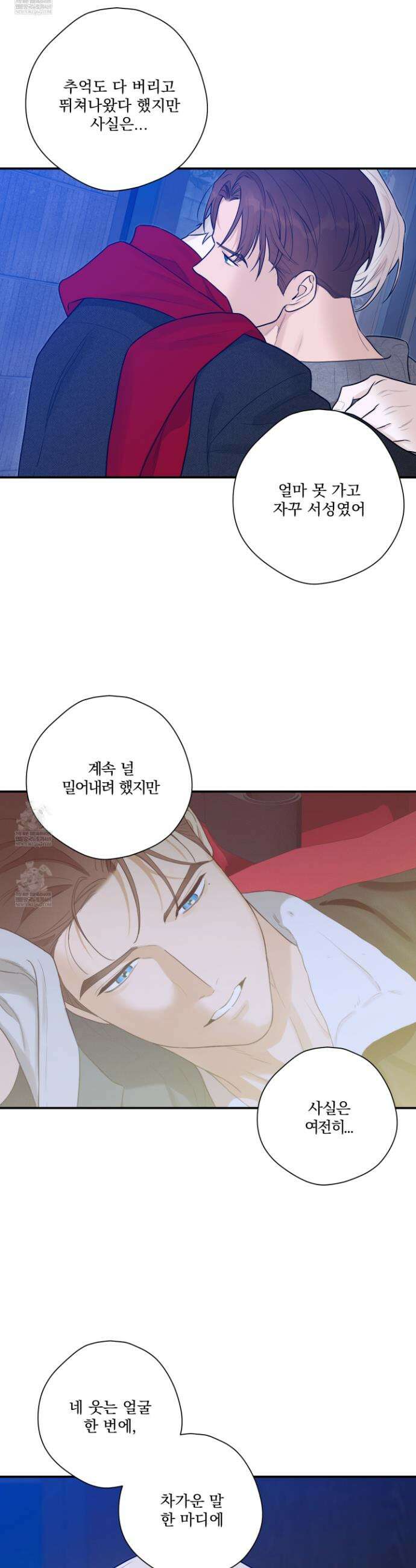 불쾌의 미학 63화 27