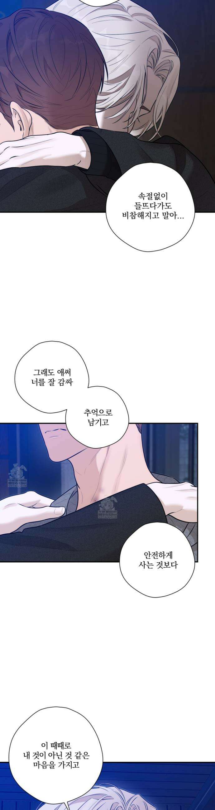 불쾌의 미학 63화 28