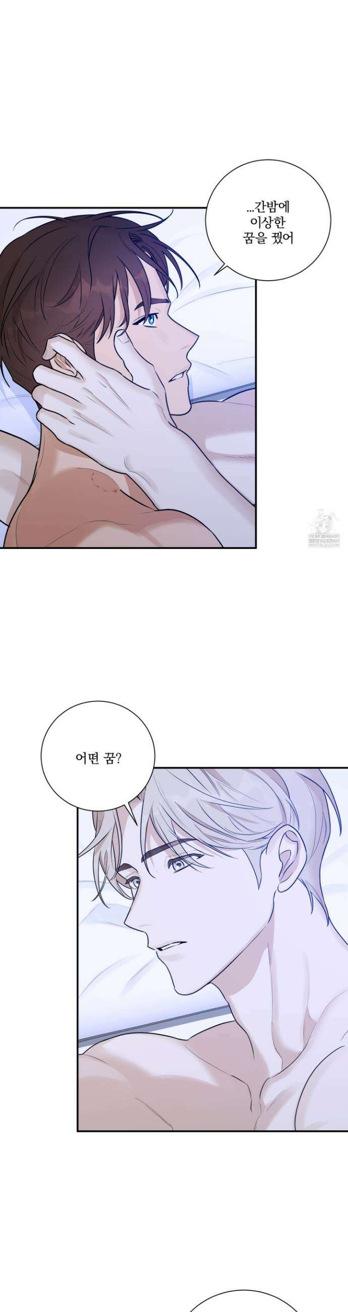 불쾌의 미학 63화 33