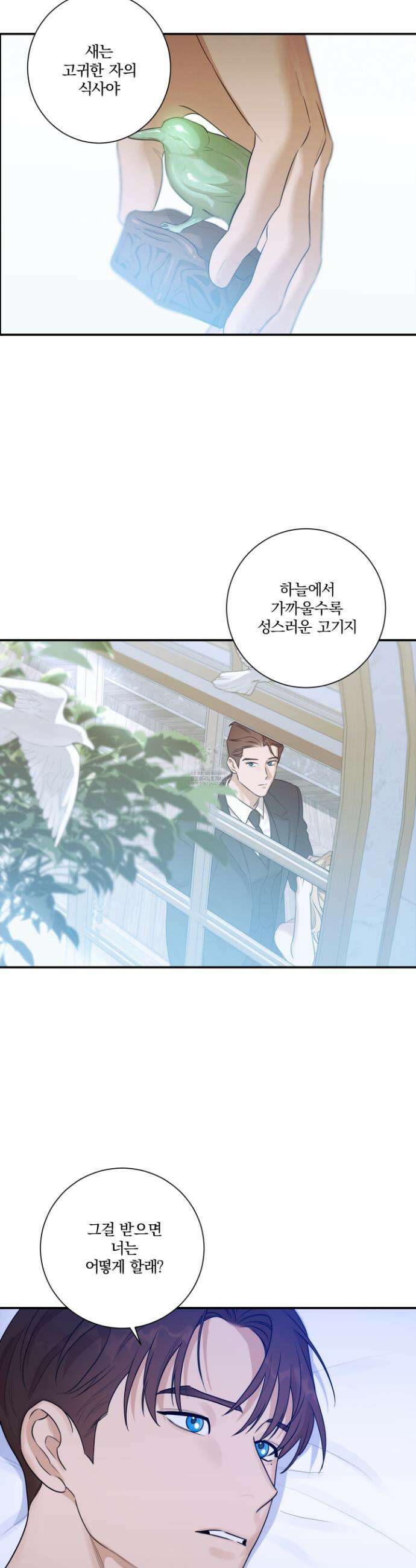 불쾌의 미학 63화 35