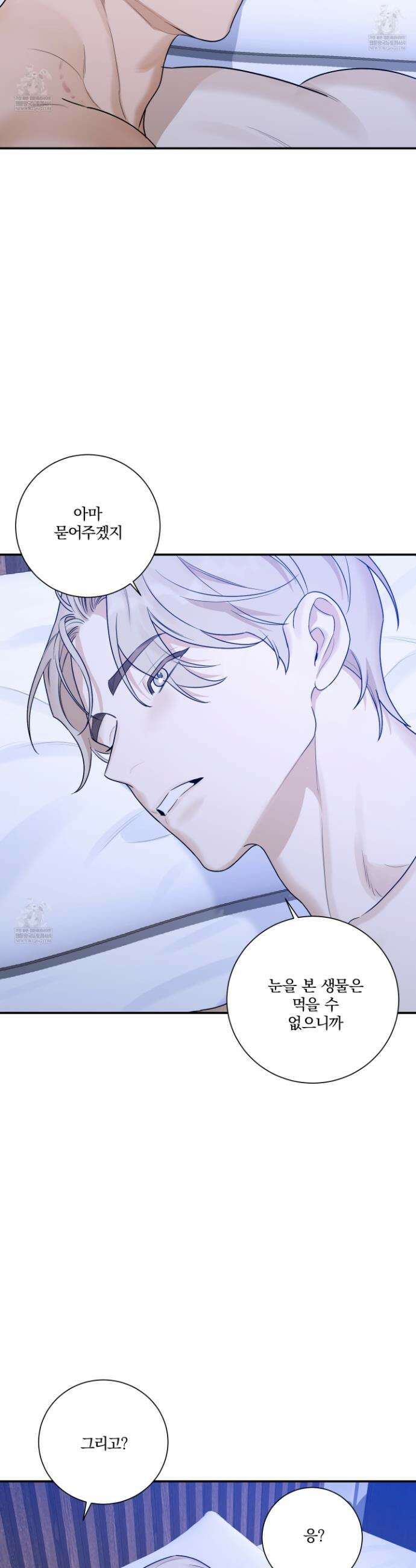 불쾌의 미학 63화 36