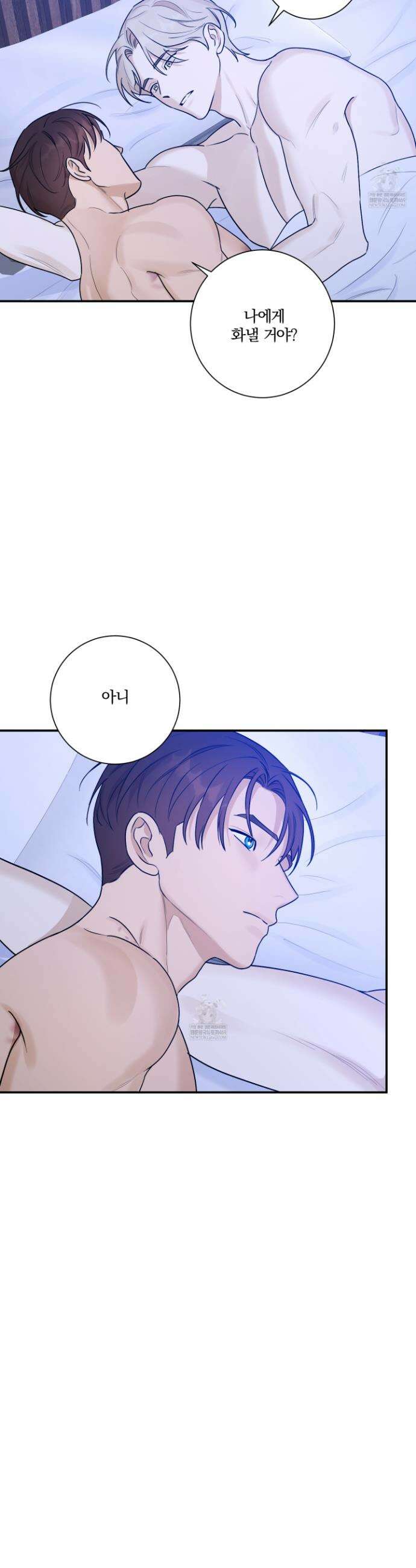 불쾌의 미학 63화 37