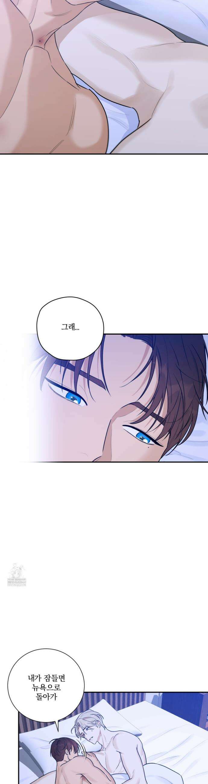 불쾌의 미학 63화 39