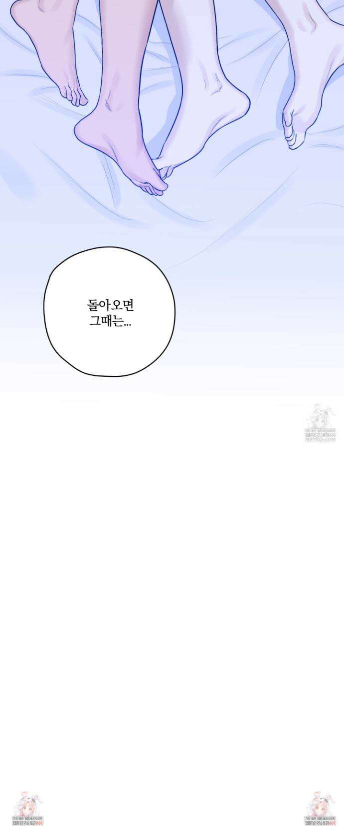 불쾌의 미학 63화 41