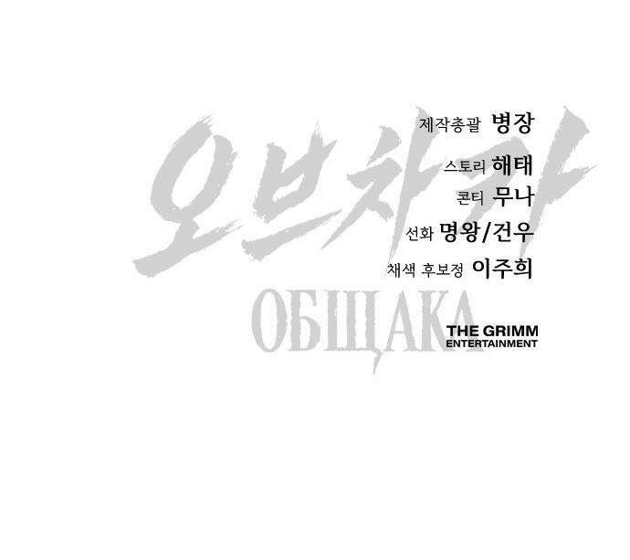 오브차카 - 005 65