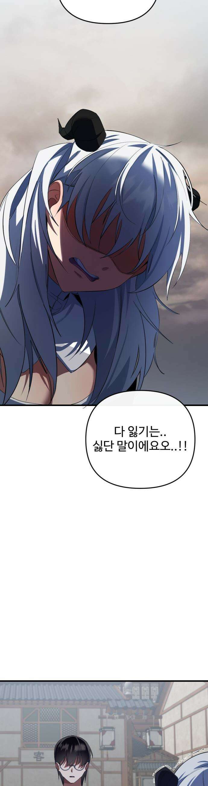 마왕의 채널 - 12화 - 별거 아닌 줄 알았는데 12