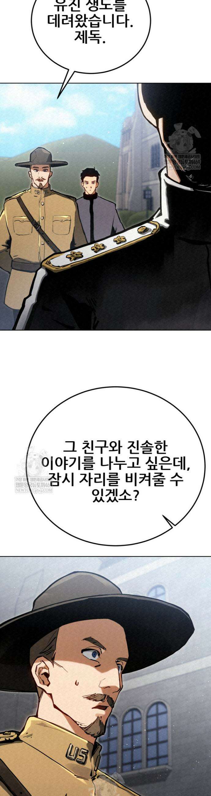 검은머리 미군 대원수 5화 2