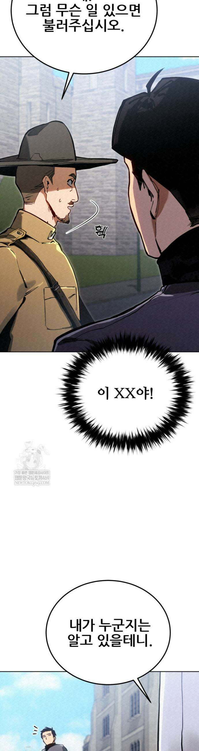 검은머리 미군 대원수 5화 4