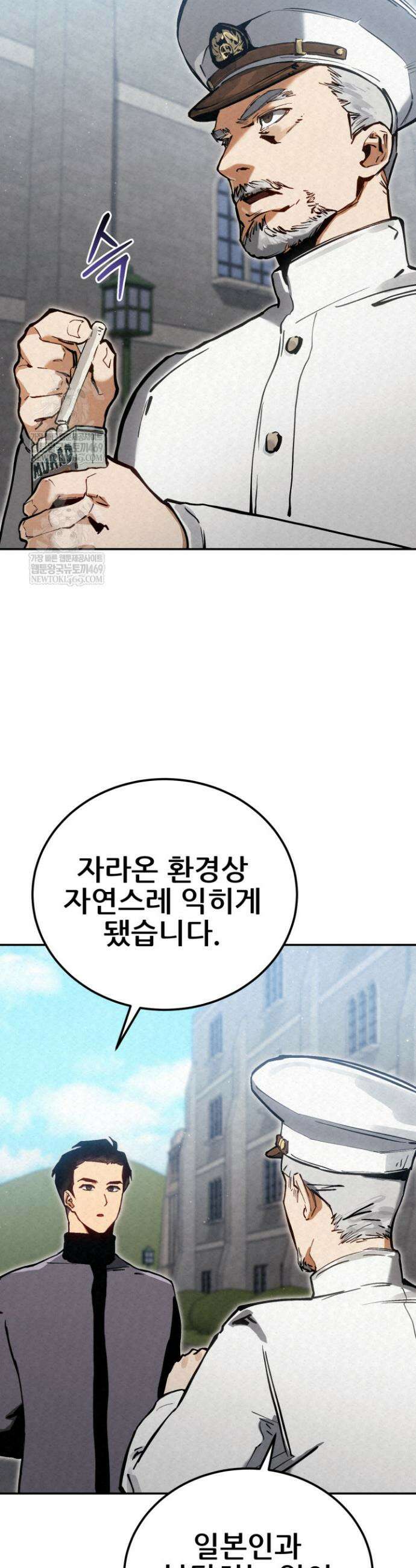 검은머리 미군 대원수 5화 8