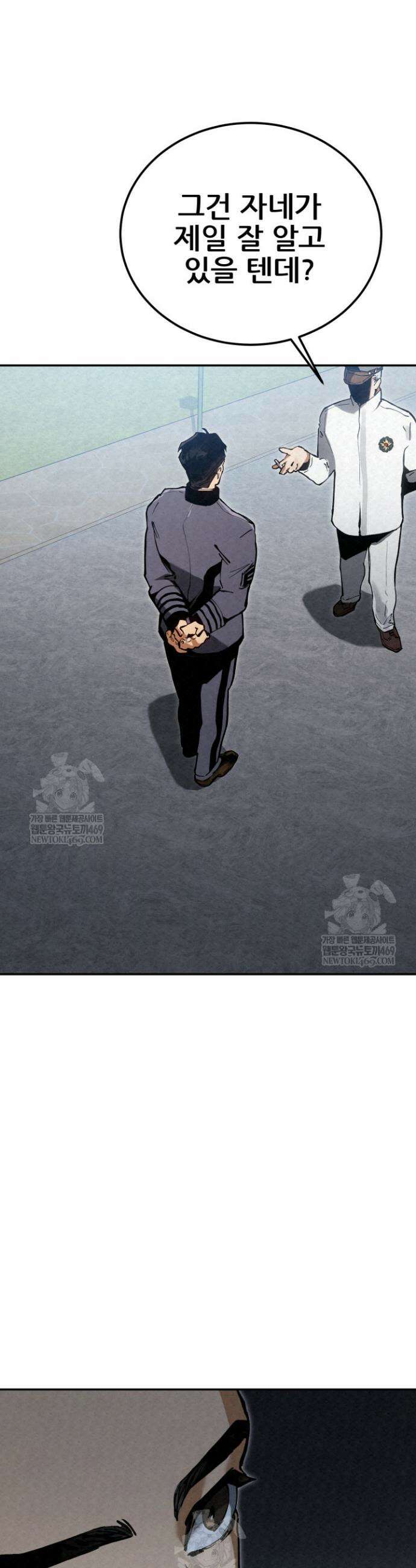 검은머리 미군 대원수 5화 11