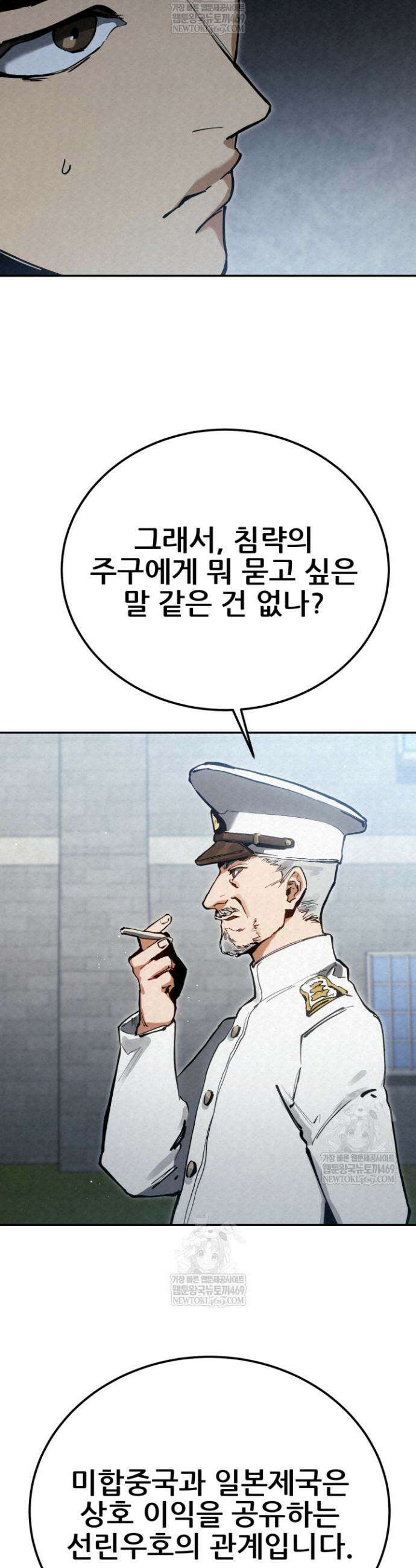 검은머리 미군 대원수 5화 12