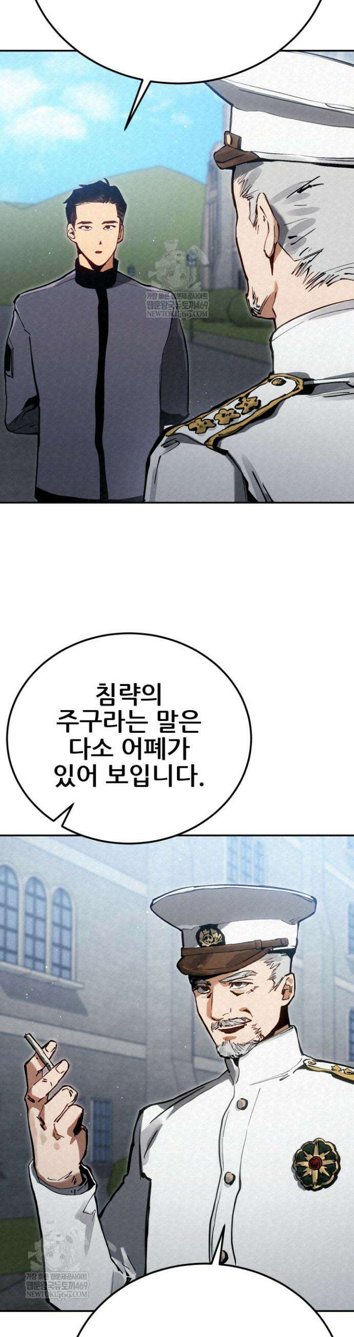 검은머리 미군 대원수 5화 13