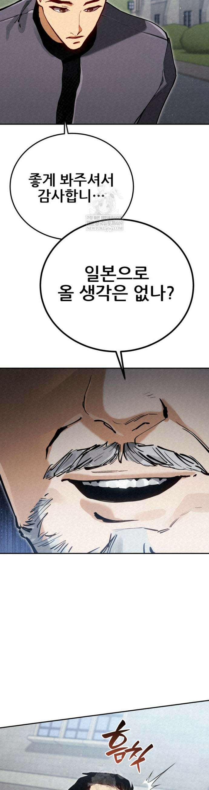 검은머리 미군 대원수 5화 17
