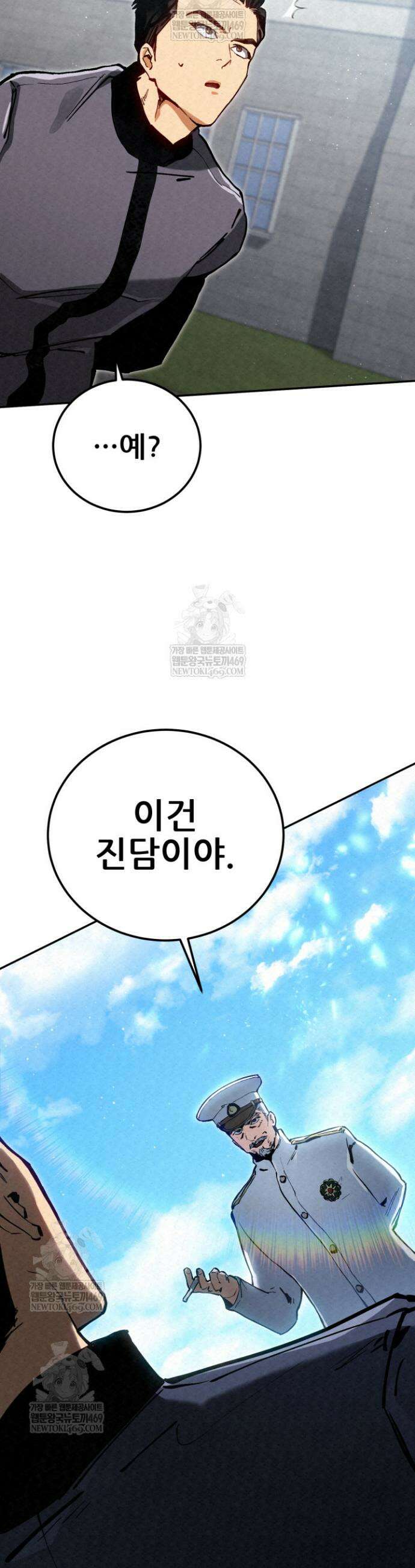 검은머리 미군 대원수 5화 18