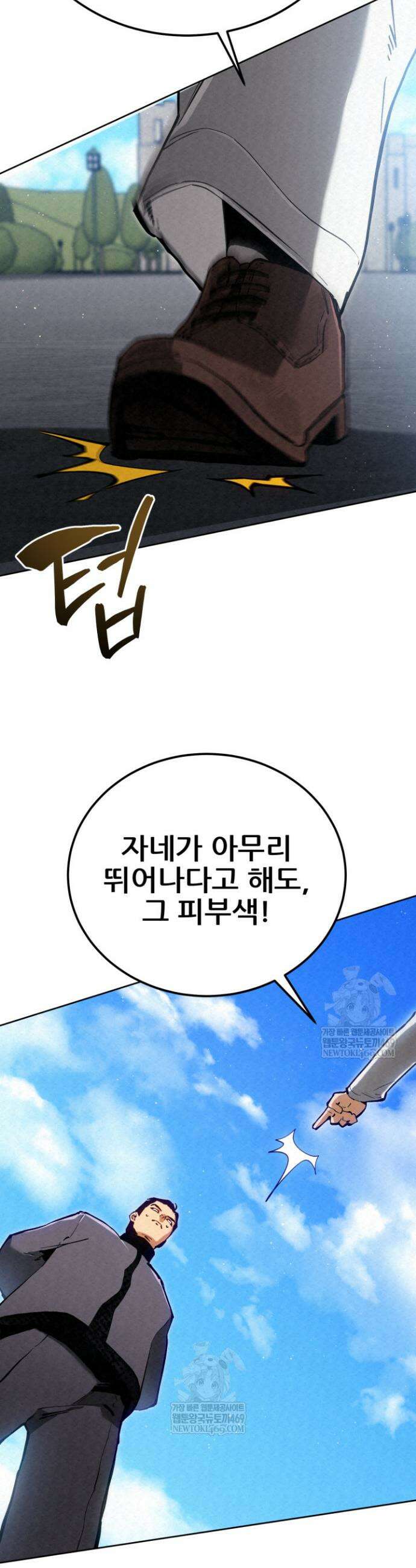 검은머리 미군 대원수 5화 21