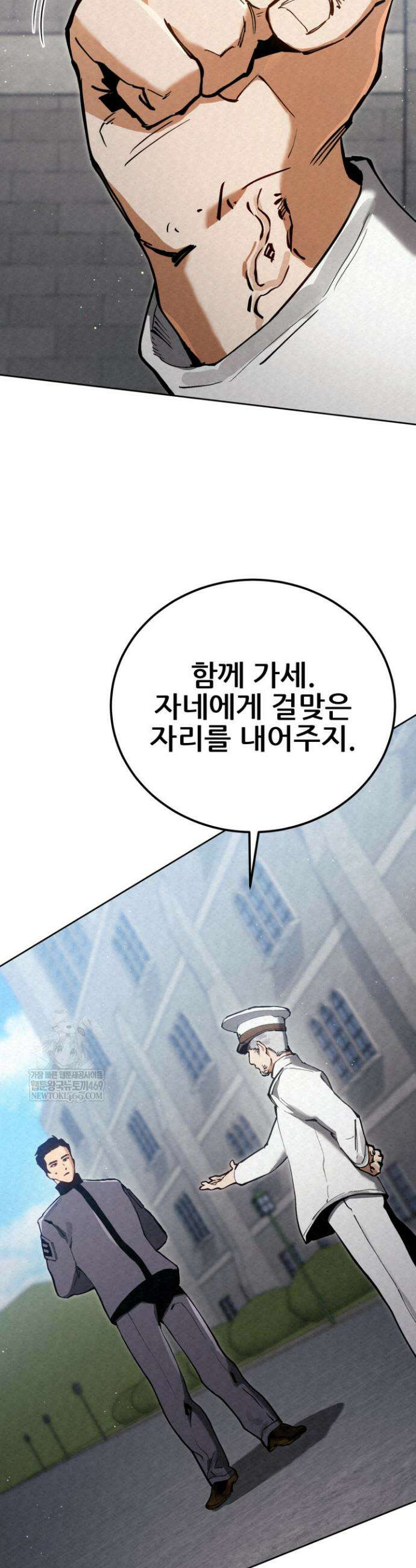 검은머리 미군 대원수 5화 23