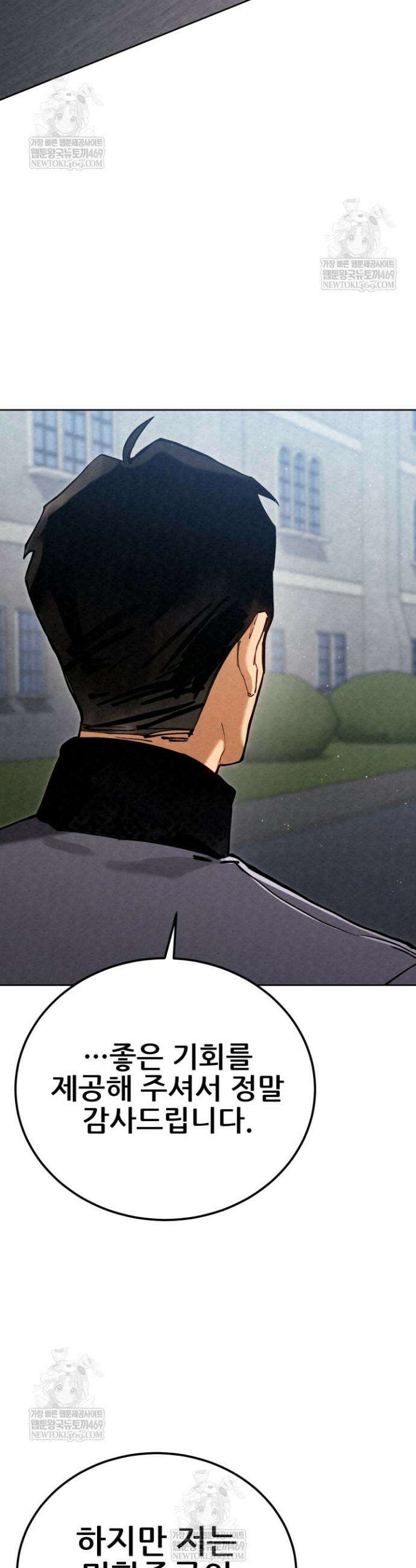 검은머리 미군 대원수 5화 24