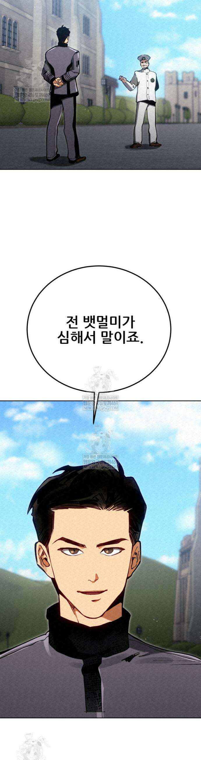 검은머리 미군 대원수 5화 26