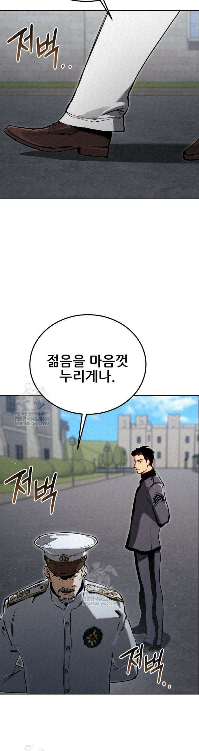 검은머리 미군 대원수 5화 28