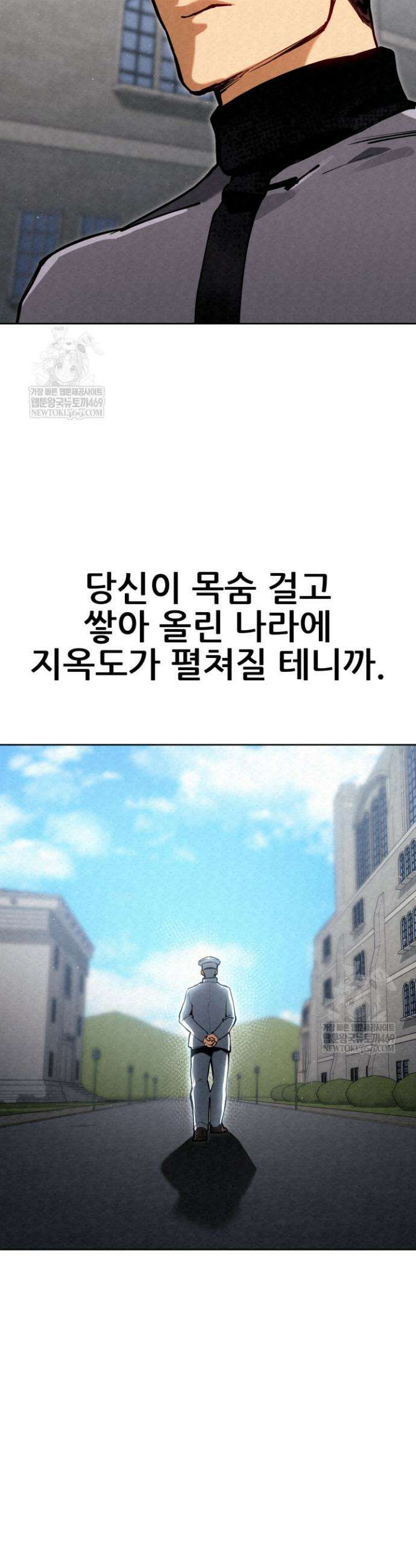 검은머리 미군 대원수 5화 30