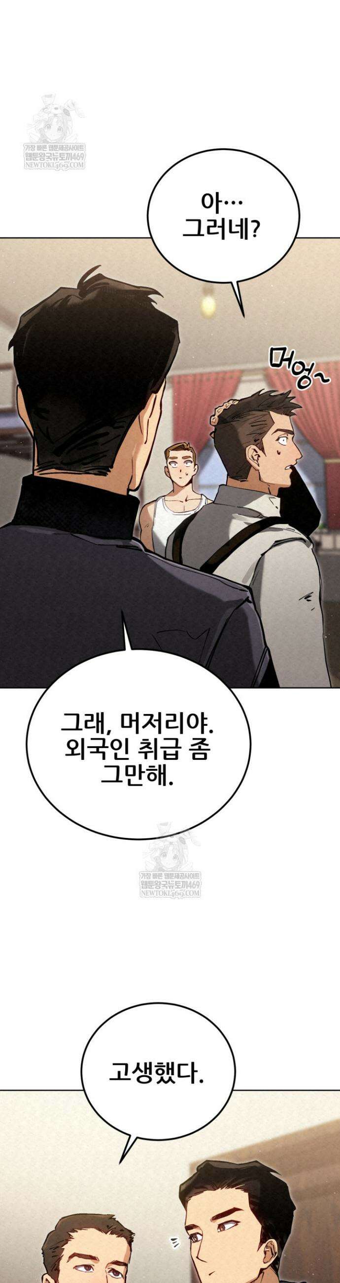 검은머리 미군 대원수 5화 35