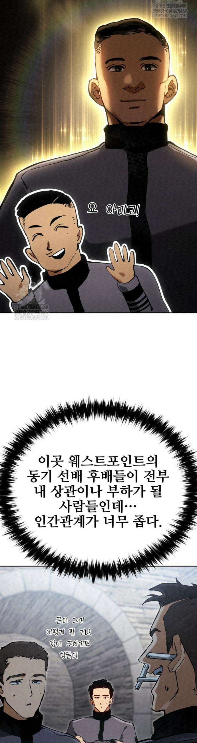 검은머리 미군 대원수 5화 42
