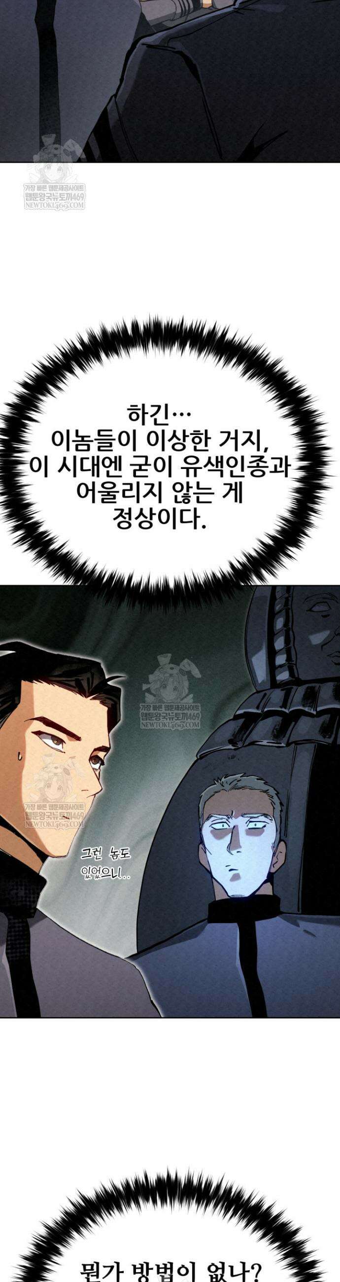 검은머리 미군 대원수 5화 43