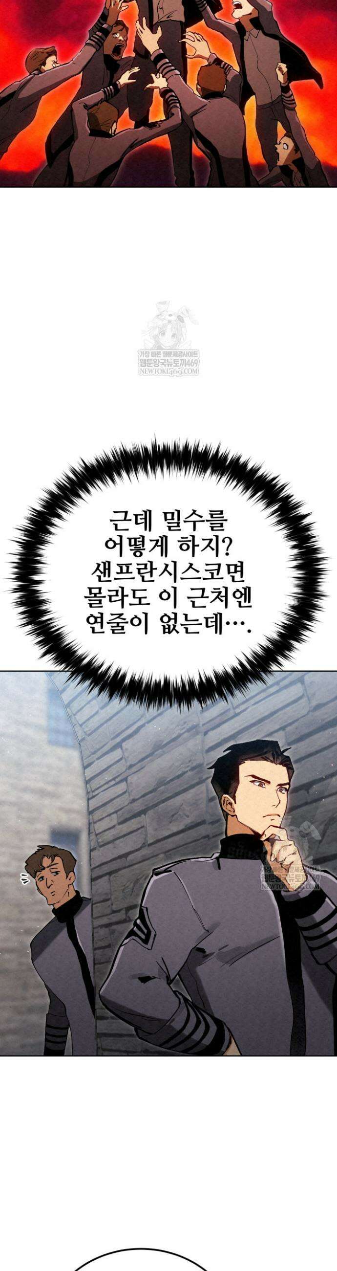 검은머리 미군 대원수 5화 47