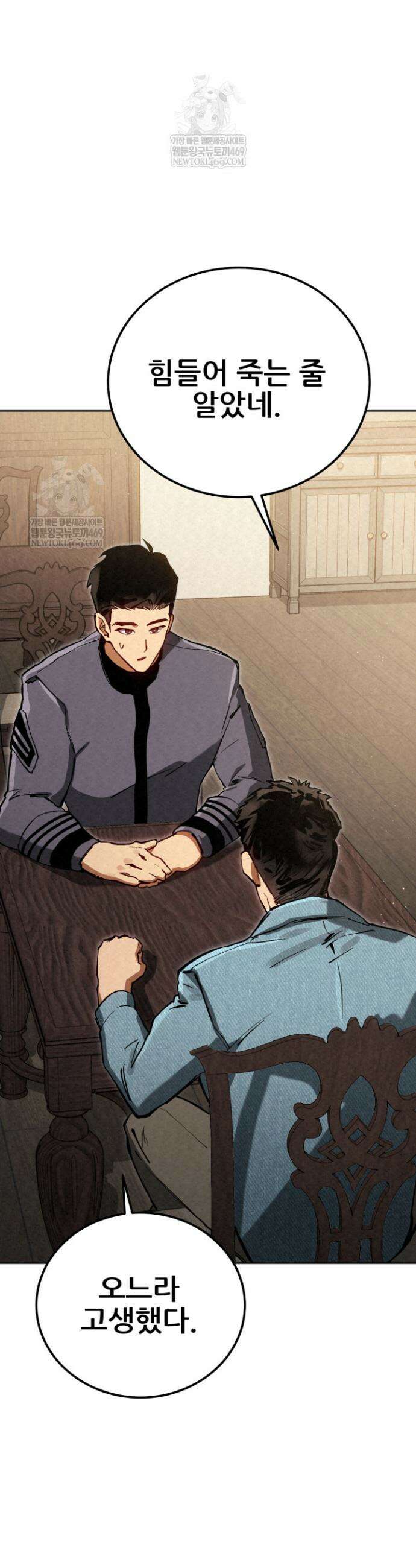 검은머리 미군 대원수 5화 51
