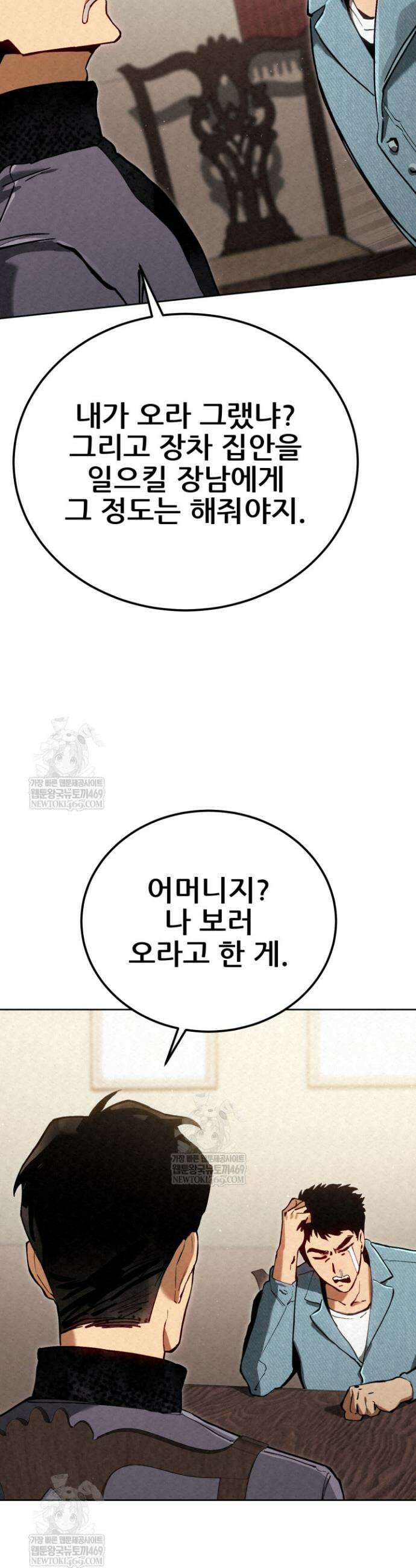 검은머리 미군 대원수 5화 54