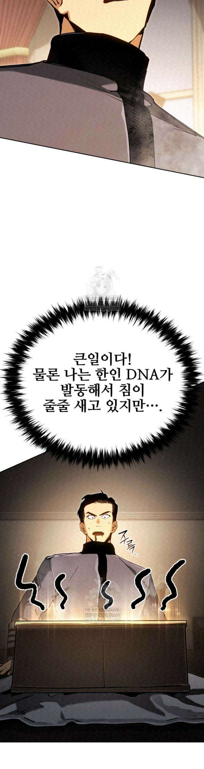 검은머리 미군 대원수 5화 58