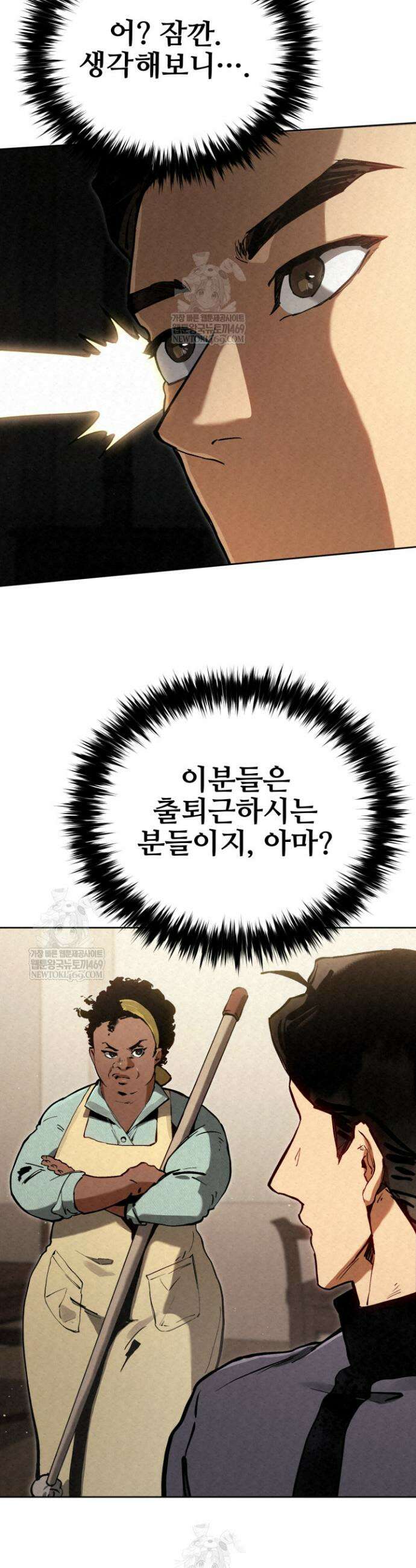 검은머리 미군 대원수 5화 62