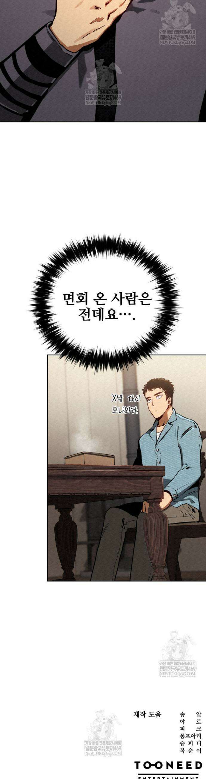 검은머리 미군 대원수 5화 65