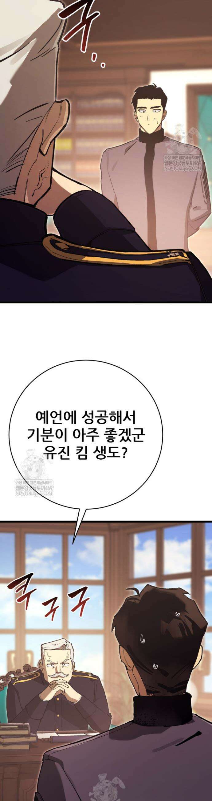 검은머리 미군 대원수 15화 2