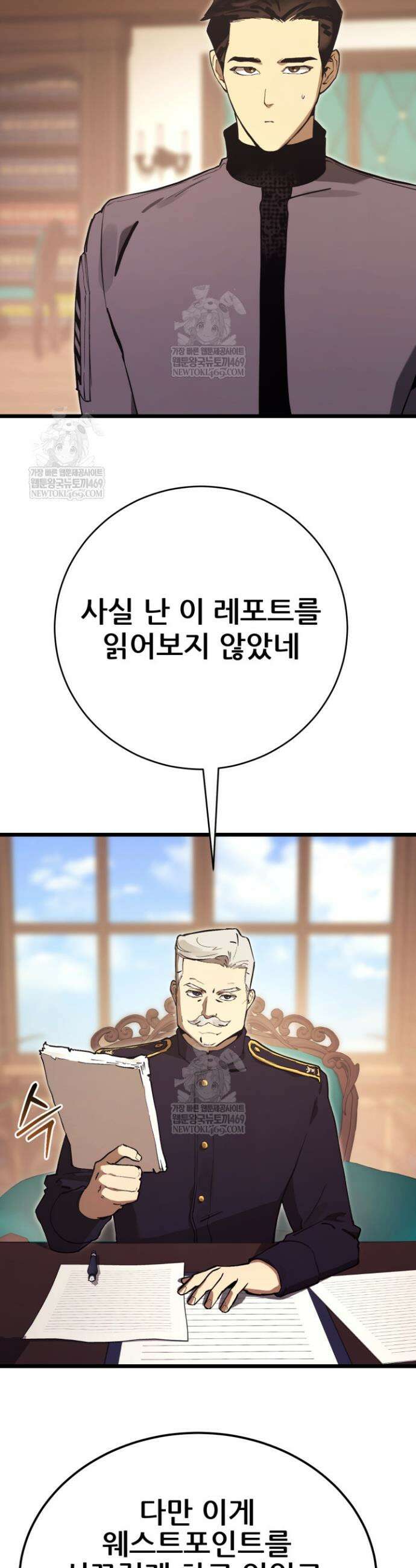 검은머리 미군 대원수 15화 4