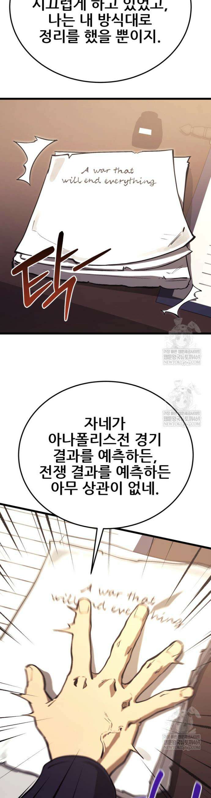 검은머리 미군 대원수 15화 5