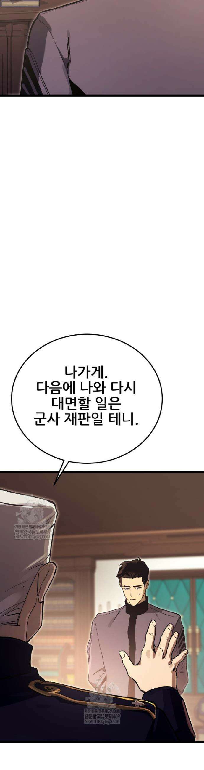 검은머리 미군 대원수 15화 8