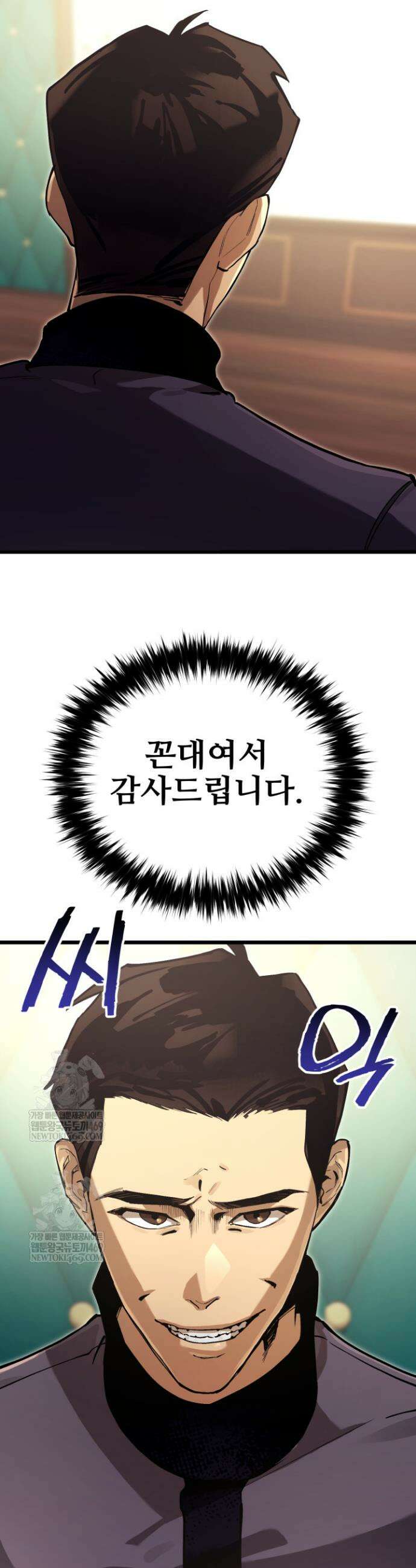 검은머리 미군 대원수 15화 10