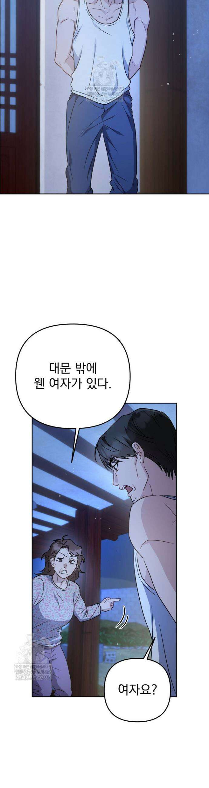 고추밭에서 만나요! 3화 5