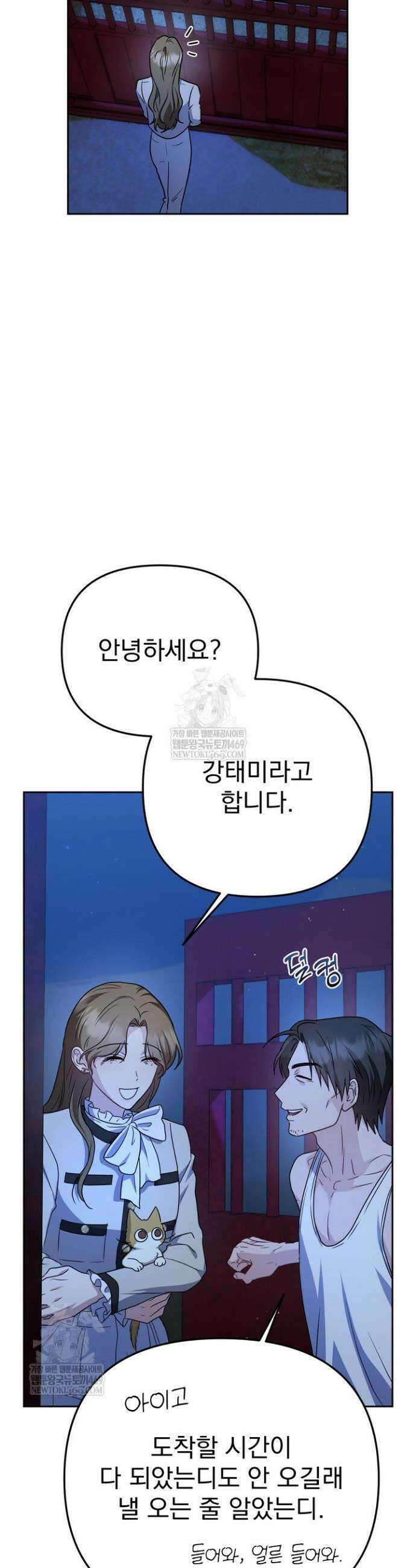 고추밭에서 만나요! 3화 7