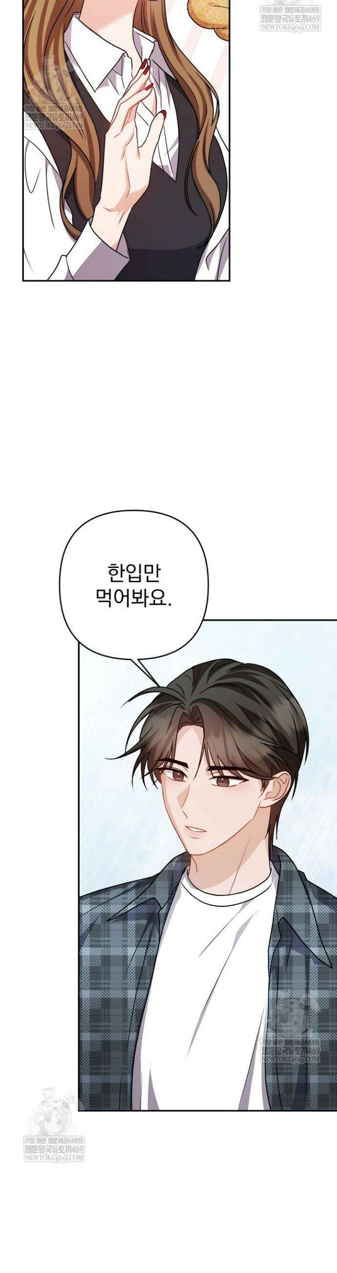 고추밭에서 만나요! 13화 3