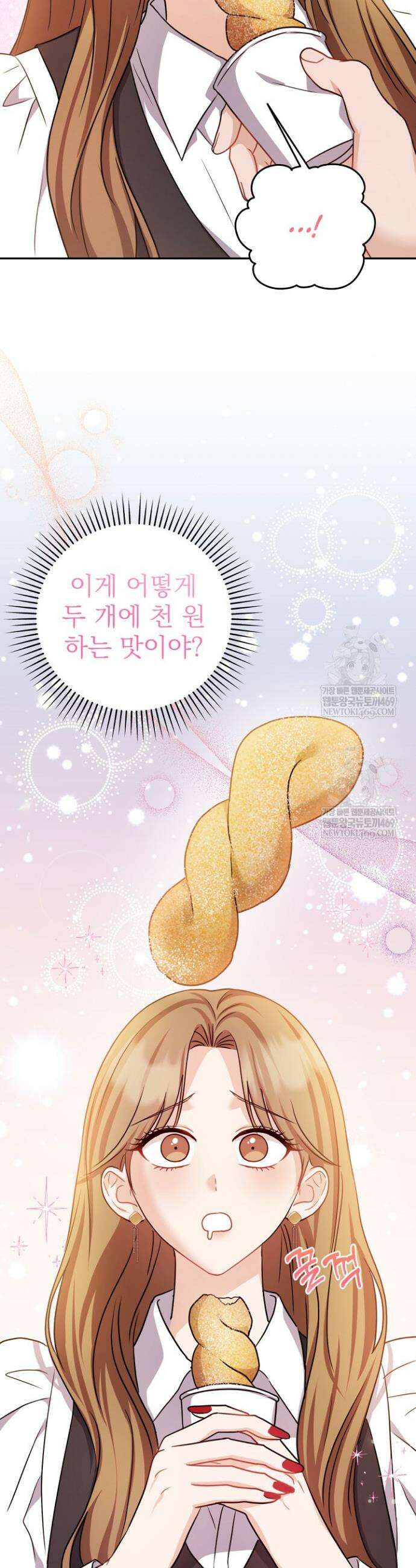 고추밭에서 만나요! 13화 5