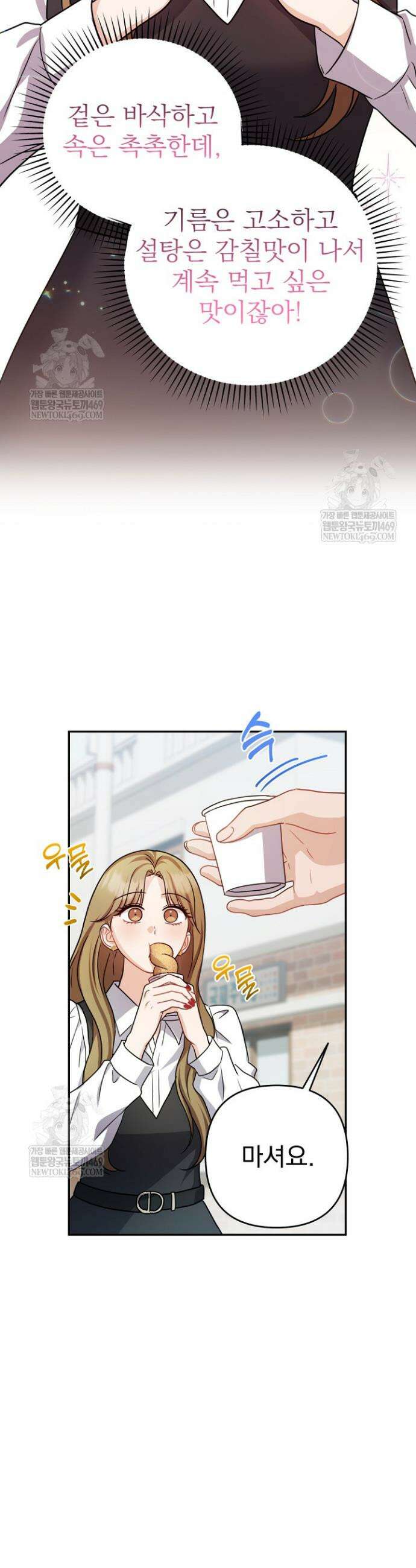 고추밭에서 만나요! 13화 6