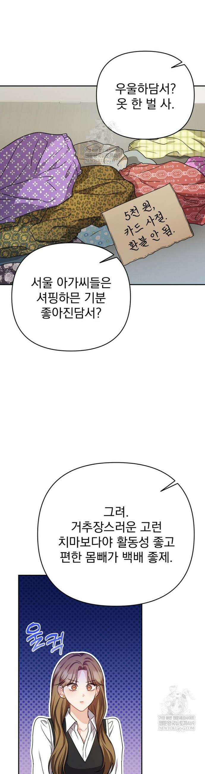 고추밭에서 만나요! 13화 11