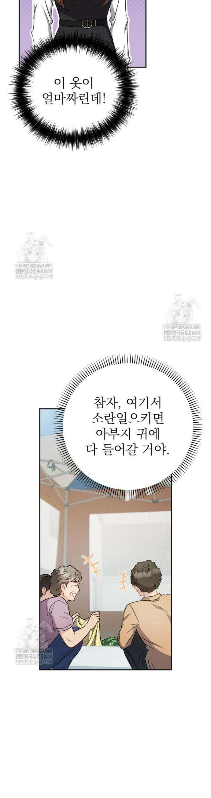 고추밭에서 만나요! 13화 12