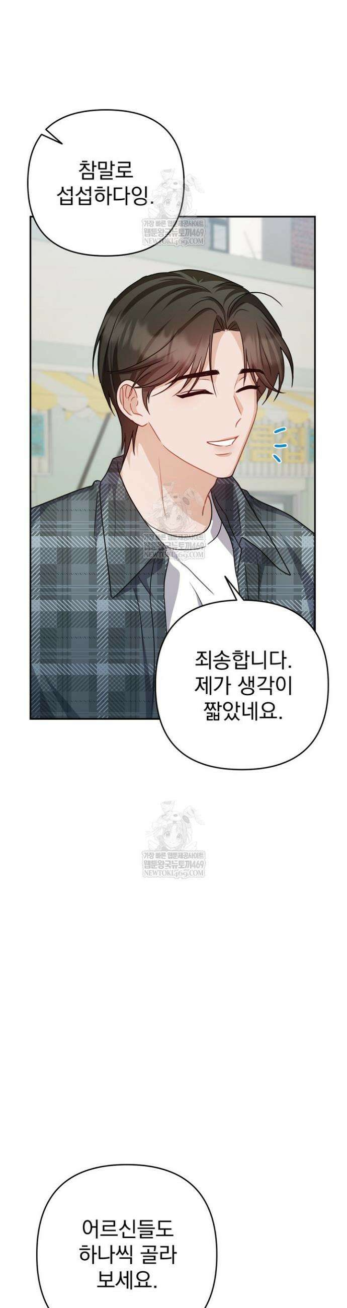 고추밭에서 만나요! 13화 15