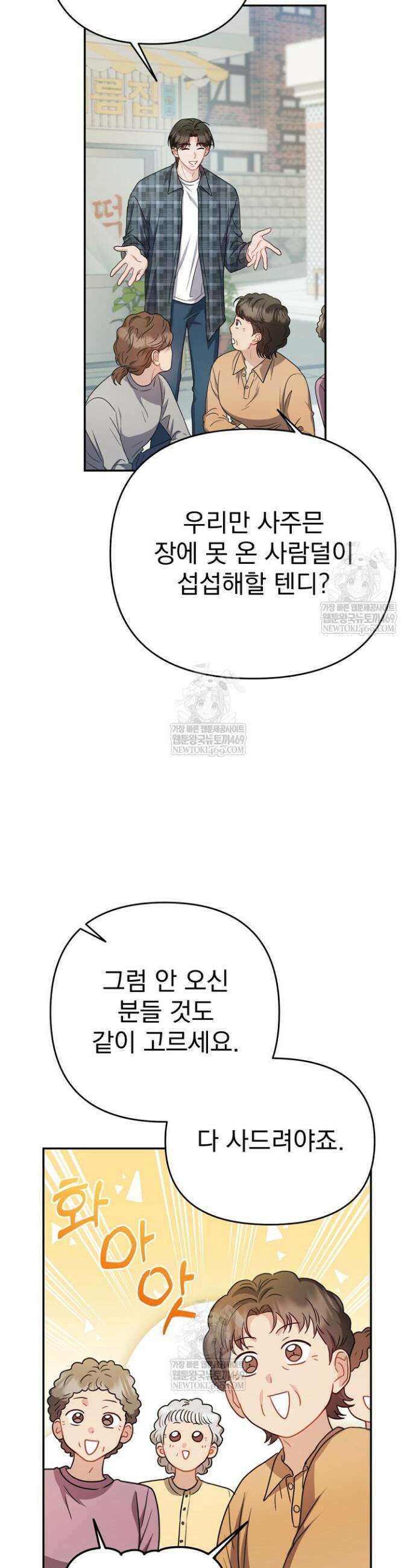 고추밭에서 만나요! 13화 16