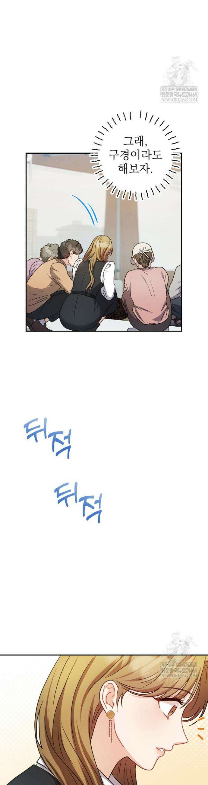 고추밭에서 만나요! 13화 20